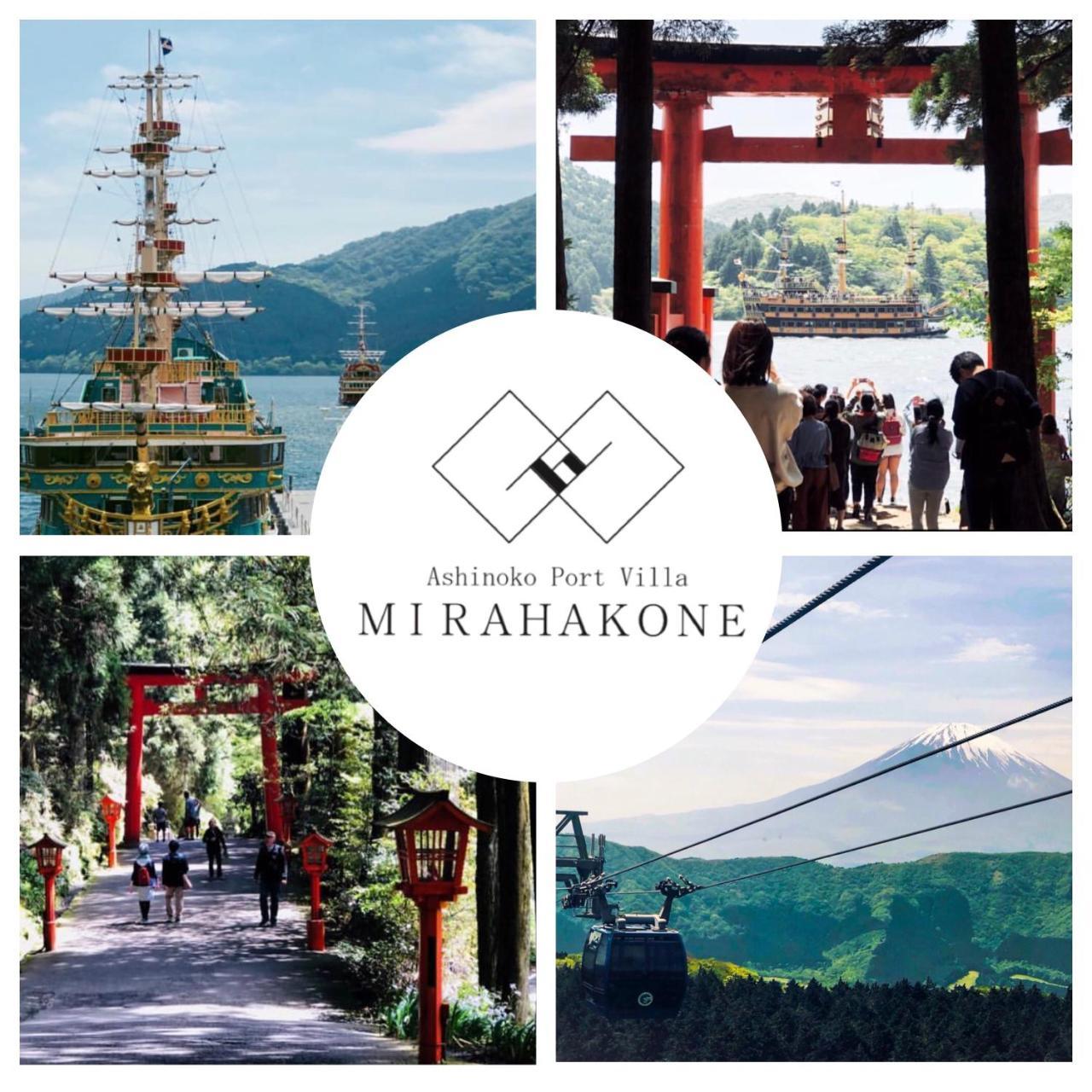Ashinoko Port Villa MiraХаконе Екстер'єр фото